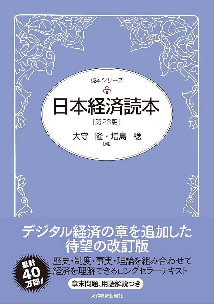 【中古】 新聞だけではわからない日本経済読本 これからの動きがすっきり見える/産学社/国友隆一 中古】 新聞だけではわからない日本経済読本 これからの動きが